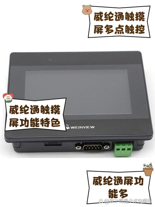 威綸觸摸屏技術(shù)電話，威綸通觸摸屏代理